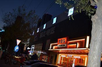 Chengtaiyuan Hotel Pekin Zewnętrze zdjęcie